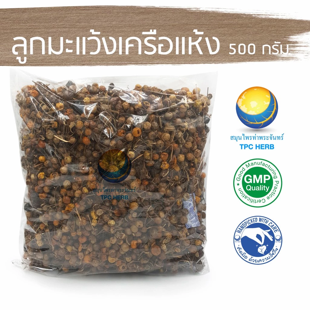 Best saller ลูกมะแว้งเครือแห้ง ขนาด 500 กรัม / 