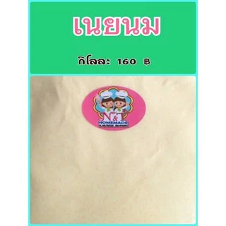 เนยนม (สำหรับทาขนมปัง)