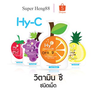 HY-C VITAMIN C 50 MG วิตามินซี (1 ซอง 20 เม็ด) // Hicee // HY C