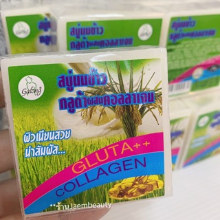 สบู่นมข้าว กลูต้าผสมคอลลาเจน 60กรัม **ใช้ดีมากๆคะ