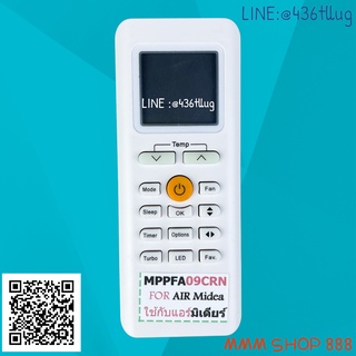 รีโมทแอร์ : มิเดียร์ MIDEA รหัส MPPFA09CRN สินค้าพร้อมส่ง