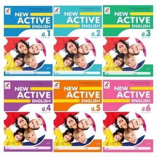 หนังสือเรียน รายวิชาเพิ่มเติม New Active English ป.1-6 อจท.