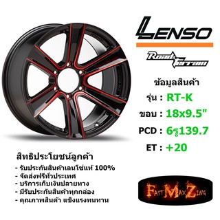 ล้อแม็ก เลนโซ่ Road&amp;Terrain-K ขอบ 18x9.5" 6รู139.7 ET+20 สีRBKWA แม็กรถยนต์ lenso18 แม็กรถยนต์ขอบ18