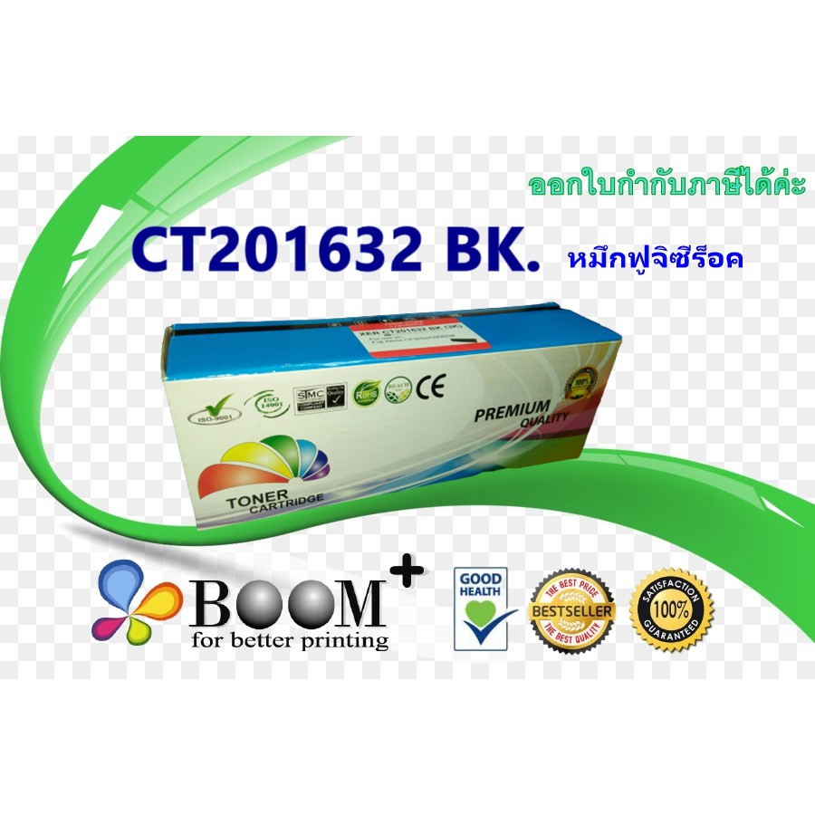 ตลับหมึกฟูจิซีร็อค CT201632 สำหรับรุ่น  DocuPrint CP305d / CP305 / CM305df / CM305