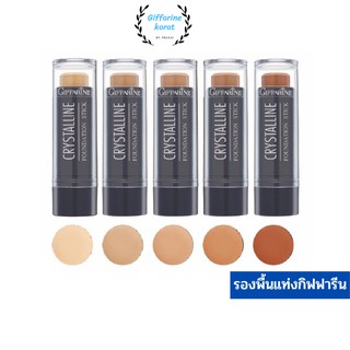 รองพื้นแท่ง รองพื้นชนิดแท่ง กิฟฟารีน Crystalline Foundation Stick GIFFARINE สูตรปกปิด กันน้ำ กันเหงื่อ ไม่หนักหน้า