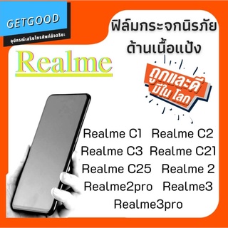 ฟิล์มกระจกด้าน สำหรับ Realme C1 REALMEC2 REALME C3 REALME C21 REALME C25 REALME 2PRO REALME 3 REALME 3PRO ฟิล์มกระจกด้าน