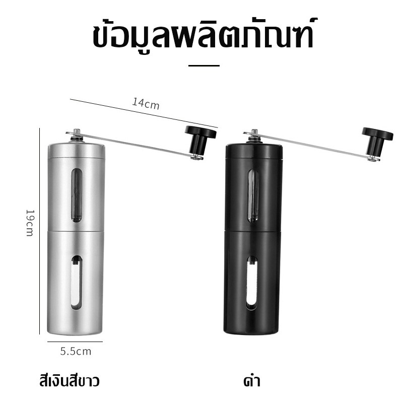 เครื่องบดเมล็ดกาแฟ ที่บดเมล็ดกาแฟ Hand coffee grinder ที่บดเม็ดกาแฟ ปรับความละเอียดได้เครื่อง