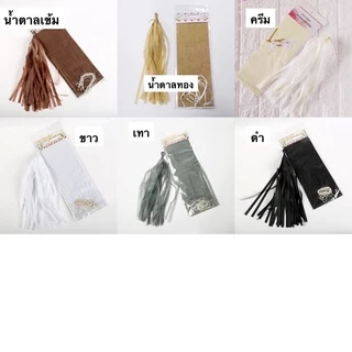 พู่กระดาษ พู่ฟอยล์ เมทัลลิค พู่ห้อยลูกโป่ง พุ่ตกแต่ง พู่กระดาษตกแต่ง ตัดสำเร็จ พู่ลูกโป่งประดับ พู่ประดับ พู่ตัดสำเร็จ พ