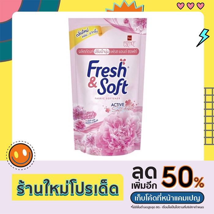 น้ำยาปรับผ้านุ่ม Fresh&soft  ขนาด 600 ml.