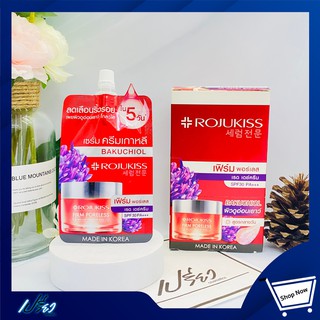 Rojukiss firm poreless red SPF30+++ 8 ml. โรจูคิส เดย์ครีม เฟิร์ม พอร์เลส เรด เอสพีเอฟ 30 PA+++ 8 มล. 1 ซอง