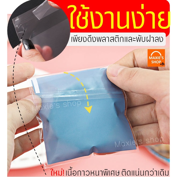 🔥ส่งฟรี🔥 ถุงฝากาว 7x7 pungpung 100ใบ/แพค มี40ลาย ถุงใส่คุกกี้ ถุงใส่ขนม - รูปที่ 3