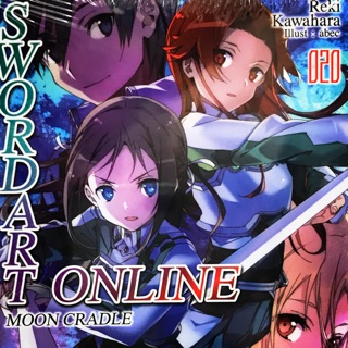 Sword art online moon cradle (นิยาย) 1-20