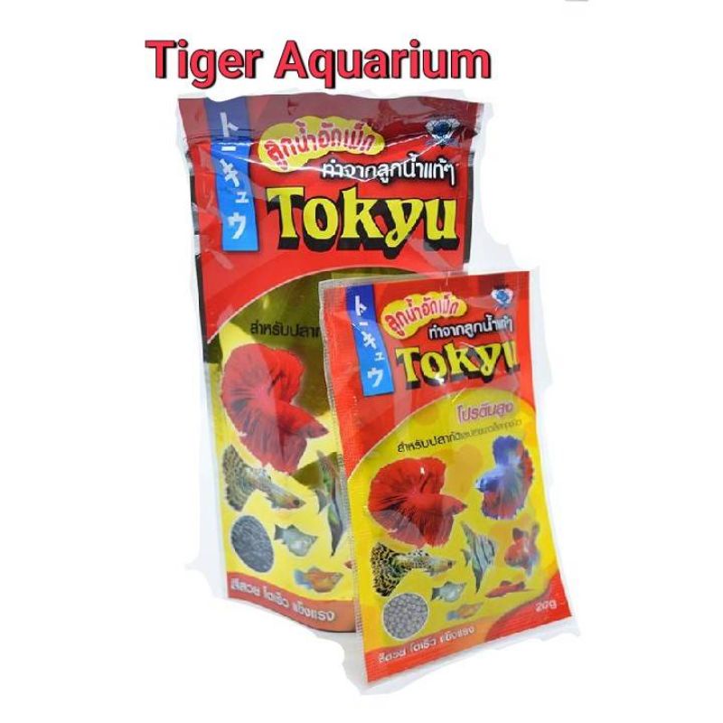 ลูกน้ำอัดเม็ด (Tokyu) ทำจากลูกไรแท้ อาหารปลากัด และปลาขนาดเล็กทุกสายพันธ์ 20g