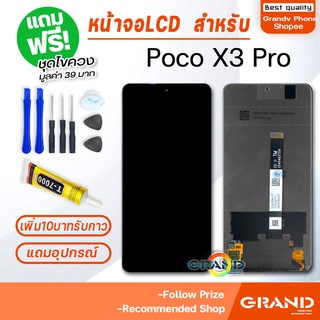 หน้าจอ xiaomi Poco X3 Pro จอ จอชุด จอ+ทัช จอxiaomi จอPoco X3 Pro LCD Display Touch xiaomi Poco X3 Pro