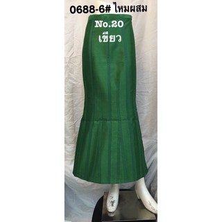 กระโปร่งหางปลายาวไหมผสม ป้ายข้าง [0688-6#]