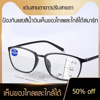 Geegobuy แว่นสายตายาว ซูมได้ กันแสงสีฟ้า