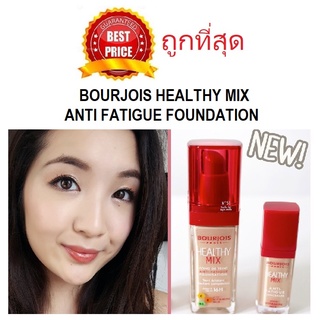 Beauty-Siam แท้ทั้งร้าน !! แบ่งขายรองพื้นผิวออร่า BOURJOIS HEALTHY MIX ANTI FATIGUE FOUNDATION