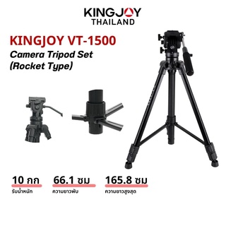 Kingjoy VT-1500 Camera Tripod Set (Rocket Type) ขาตั้งกล้อง แบบขาเดียว สำหรับงานถ่าย Video / งานถ่ายภาพ