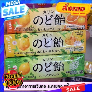 Lotte Candy ลูกอมที่กินแล้วหายเจ็บคอ แต่พอกินเสร็จ...เจ็บคอทันทีเลยLotte Candy, a candy that relieves a sore throat But