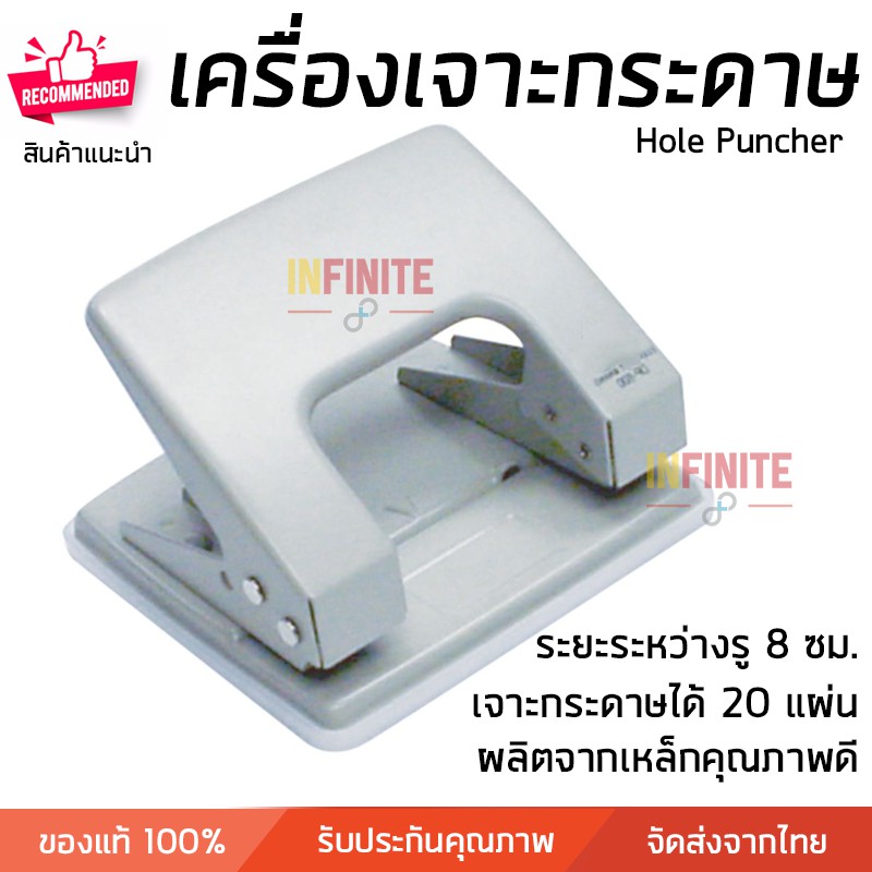 เครื่องเจาะกระดาษ เบอร์ รุ่น DP600  เจาะกระดาษ A4 ได้ 20 แผ่นในครั้งเดียว (สินค้าเป็นแบบคละสี)