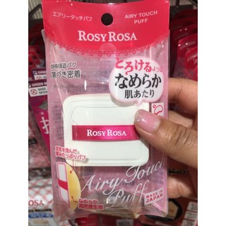 พัพรองพื้นของ Rosy Rosa Airy Touch Puff🇯🇵