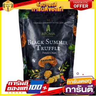 🔥สินค้าขายดี!! Aroma Truffle Potato Chips - Original 🚚พร้อมส่ง!✅