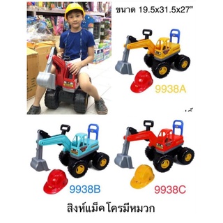 มี3สีคับรถแมคโครคันใหญ่มีหมวกพร้อมเด็กขี่ได้จริงๆคับ