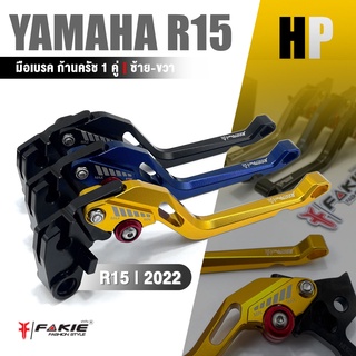 ก้านเบรค มือเบรค คลัตช์ มือครัช หน้า หลัง 1คู่ 📍มี 5 สี | YAMAHA R15 Connect 2022 | อะไหล่เเต่ง มอเตอร์ไซค์ คุณภาพ 👍👍