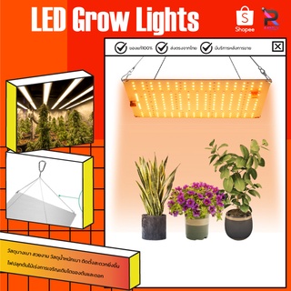 Grow Light ไฟปลูกต้นไม้ เติมแสงให้กัญชา ไฟปลูกต้นไม้ LED ไฟปลูกพืช เต็มสเปกตรัม แสงอาทิตย์ ไฟช่วยต้นไม้ตัวเร็ว