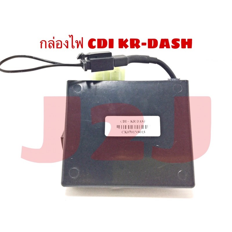 กล่องไฟ API CDI KR/DASH E7