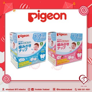 Pigeon ผ้าเช็คฟันเด็กทารก 70 ชิ้น #firstkidsthailand#firstkids#ของใช้เด็ก#ของเตรียมคลอด