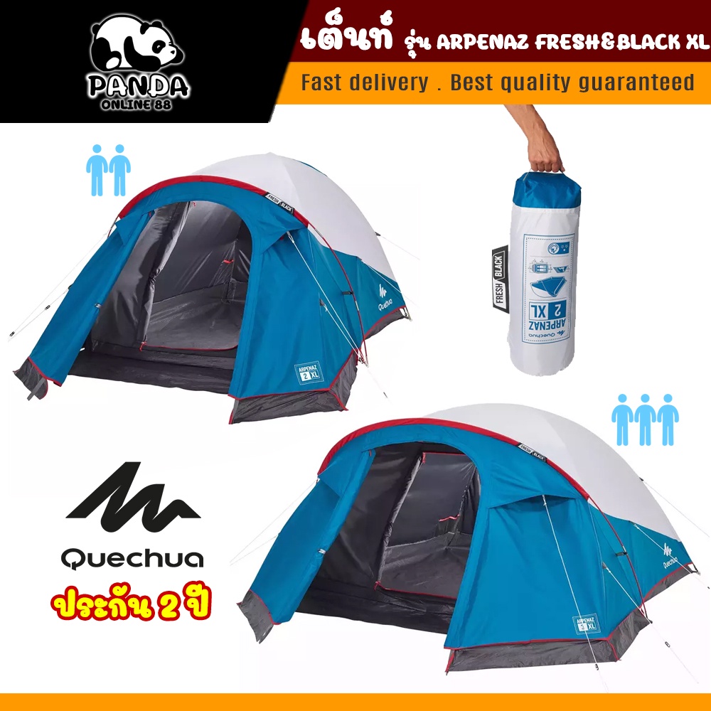 เต็นท์ QUECHUA ตั้งแคมป์ tent สำหรับ 2 , 3 คน รุ่น ARPENAZ FRESH&amp;BLACK XL