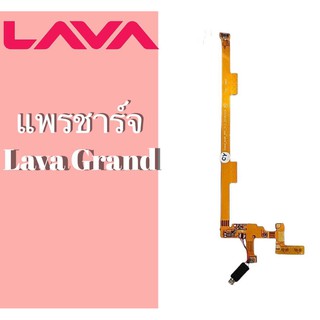 แพรก้นชาร์จLavaGrand ตูดชาร์จ PCB D/C LavaGrandแพรชาร์จLava Grand แพรชาร์จLavaGrand แพรชาร์จLavaGrand สินค้าพร้อมส่ง🚚