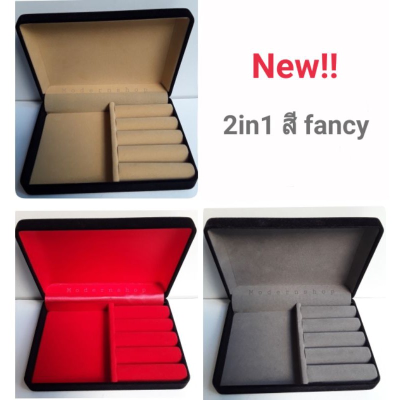 กล่องกำมะหยี่ 2in1 fancy ใส่เครื่องประดับครบเซ็ท หรูหราเกรดA ขนาด 10×14×3.5ซม.