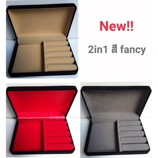 กล่องกำมะหยี่ 2in1 fancy ใส่เครื่องประดับครบเซ็ท หรูหราเกรดA ขนาด 10×14×3.5ซม.