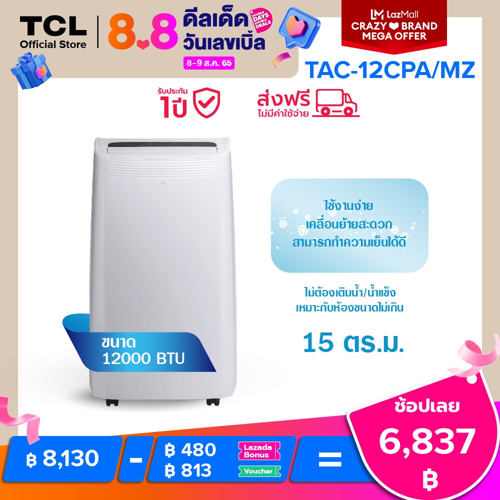 SGIH (NEW) แอร์เคลื่อนที่ 12000 BTU TAC-12CPA/MZ portable air conditioner Touch Control LED Display,Strong cooling Dual