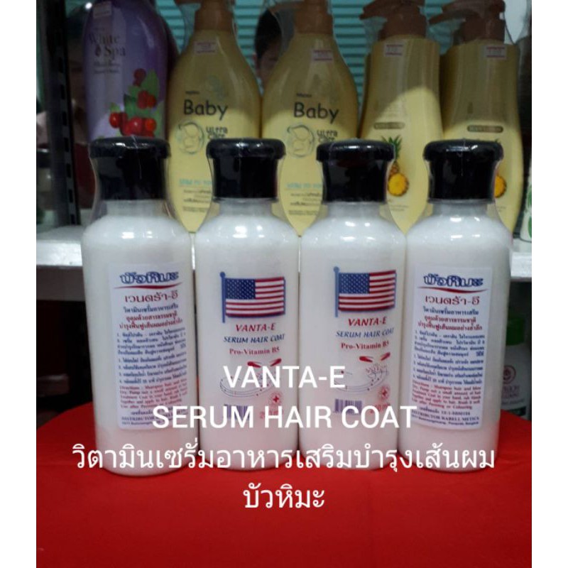 เซรั่ม​ วิตามิน​ บำรุงผม​ บัวหิมะ​ อาหารเสริมบำรุงเส้นผม VANTA-​ SERUM.HAIR  COAT​ปริมาณ250ml.
