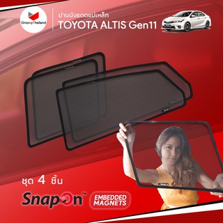 ม่านบังแดดรถ Groovy Thailand ม่านบังแดดแม่เหล็ก TOYOTA ALTIS Gen11 (SnapOn Em – 4 pcs)