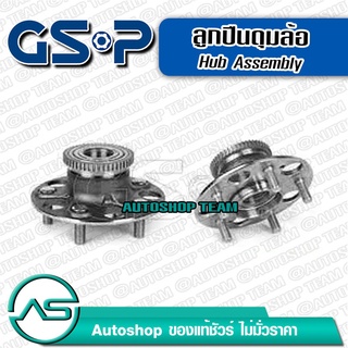 ลูกปืนดุมล้อหลัง HONDA ACCORD GEN6 /98-02 (ABS) (5 สกรู รู30mm)  GSP 9230024