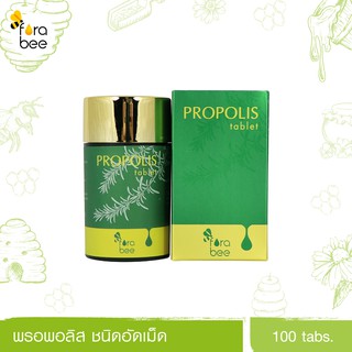 Fora Bee พรอพอลิส ชนิดอัดเม็ด กระปุก 100 เม็ด