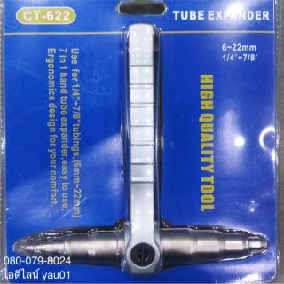 คีมบานท่อ ( เบ่งขยายท่อ, คีมขยายท่อ ) TUBE EXPANDER CT-622 7in1 6-22 มิลลิเมตร 7 ขนาด