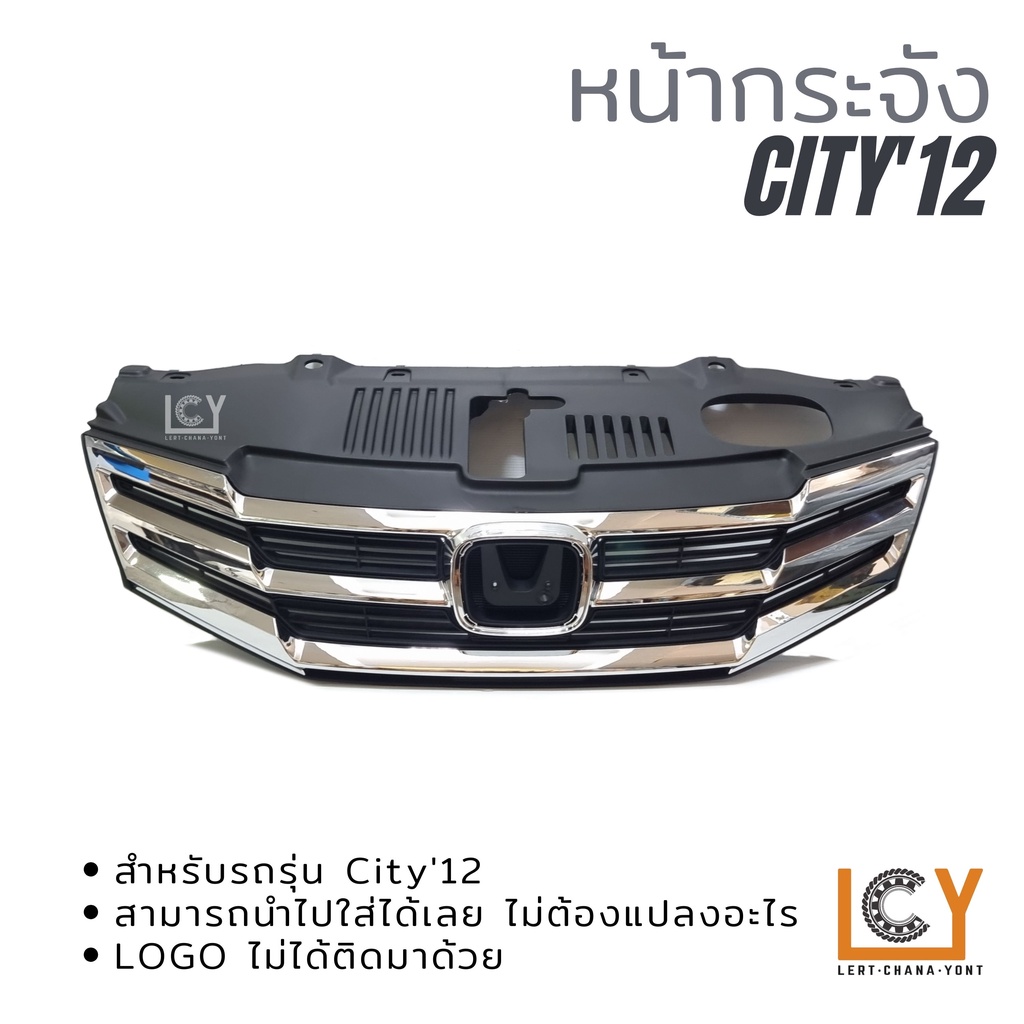 หน้ากระจัง / หน้ากาก Honda City 2012