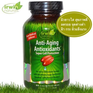 Wow!!!  Irwin Naturals Anti-Aging Antioxidants Super Cell Protection 60 Liquid Softgels  วิตามินบำรุงผิวที่ดีที่สุด