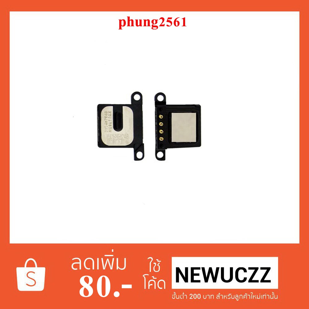 ลำโพงหูฟัง iPhone 6,6 Plus