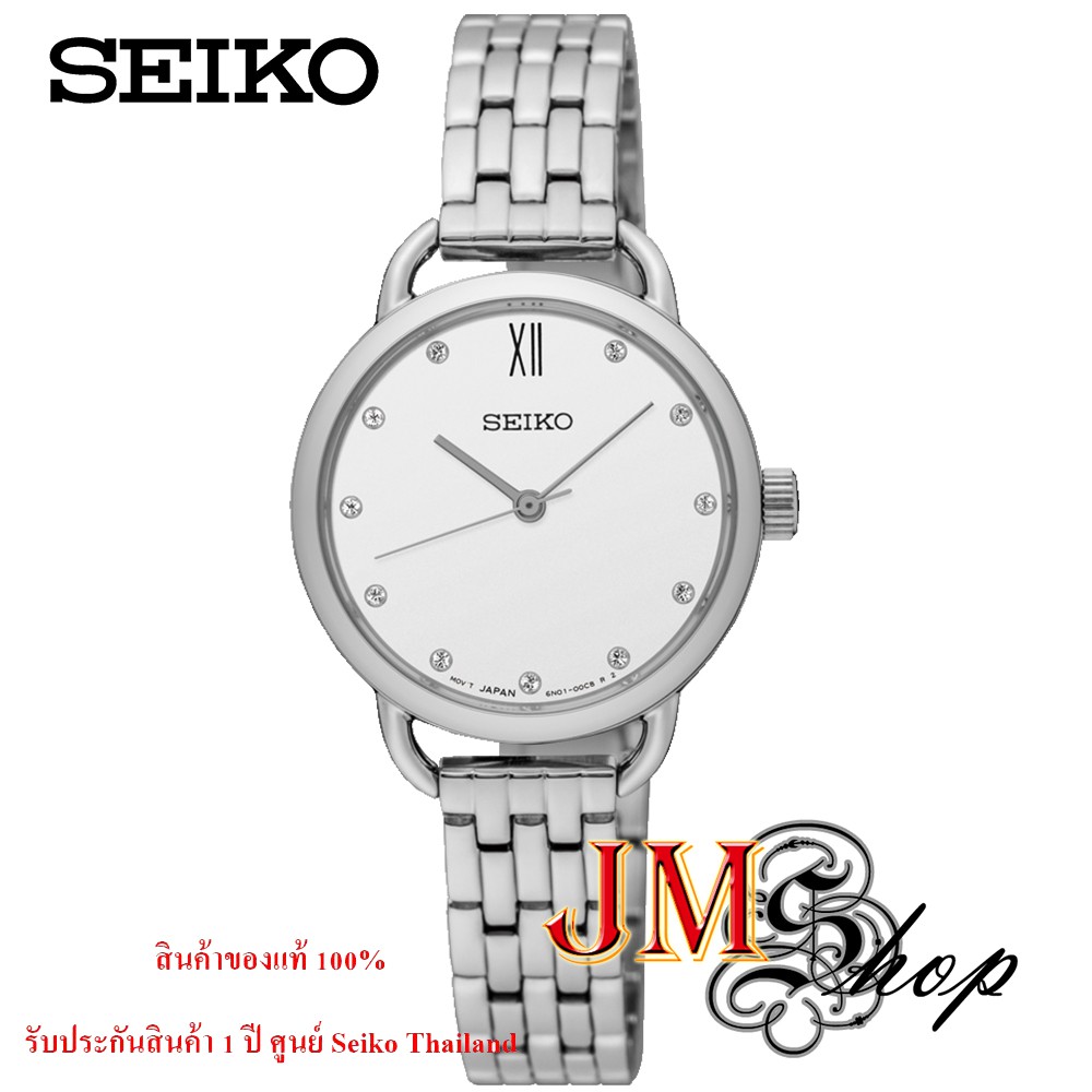 Seiko ladies dress watch นาฬิกาข้อมือผู้หญิง สแตนเลสแท้ รุ่น SUR697P1 (สีเงิน)