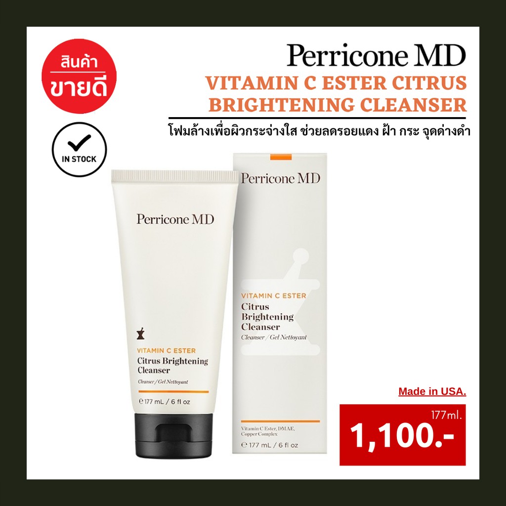perricone vitamin c cleanser