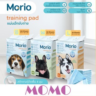 MOMO MORIO แผ่นรองซับ แผ่นฝึกขับถ่าย (PP110) Pet Pee Dog