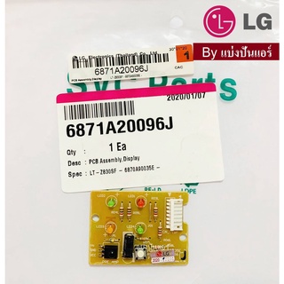 แผงรับสัญญาณรีโมทแอลจี LG ของแท้ 100% Part No. 6871A20096J