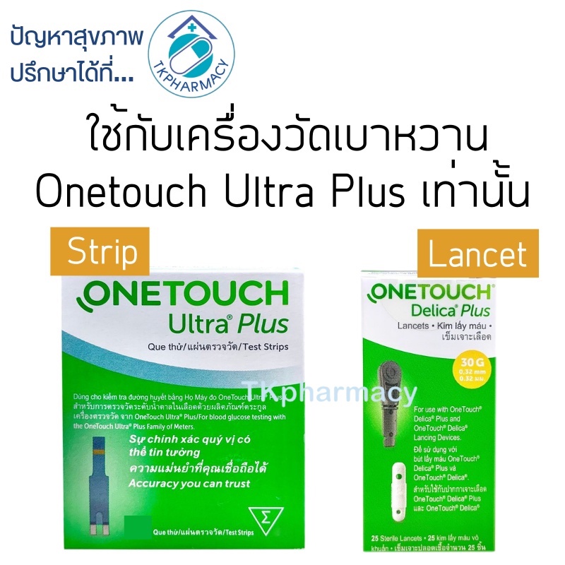 ONETOUCH Ultra Plus test Strips / Onetouch Delica Plus Lancet