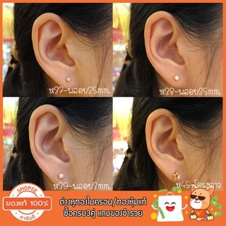 เซ็ต4/9 ต่างหูก้านเสียบทองไมครอน ต่างหูทองหุ้ม หุ้มทอง งานเศษทอง